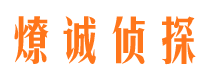 新宾捉小三公司